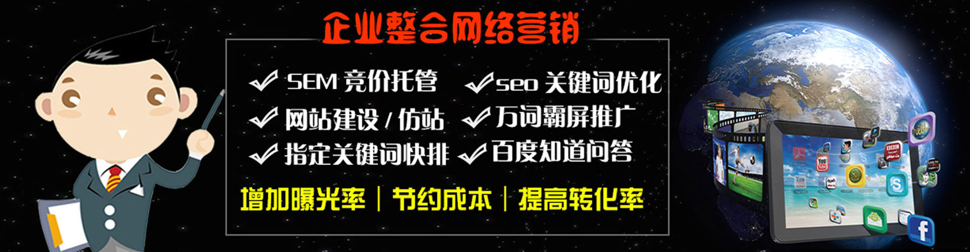 罗平sem投放